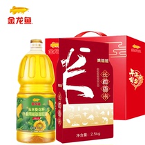Golden Dragon fish beauty nourishing rice 2 5KG corn sunflower oil 1 8L tone and oil long grain fragrant rice domestic group purchase gift