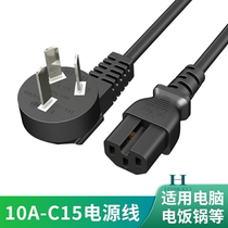 Rice cooker wok power cord three-hole groove universal pure brain Supor Jiuyang soy milk machine plug cable