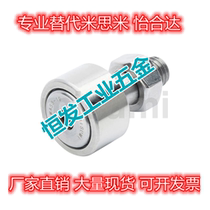 Alternative Mithrice C-CFMAS3-10 C-CFMAS4-12 C-CFMAS4-12 C-CFMAS5-13 cam bearing follower