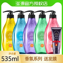 () nourishing fragrance scented shampoo 535ml no silicone oil aroma persistent perfumed female shampoo