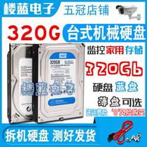 Desktop 320G hard disk single disc blue disc 7200 turned serial port matched with storage 500Gb computer unpacking hard disc