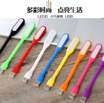 Colorful usb night light led energy-saving light interface light charging treasure mobile power led Portable Notebook usb Light