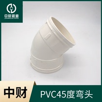 Zhongcai PVC drainage sewer pipe PVC pipe fittings drainage series accessories 45 degree elbow straight bend