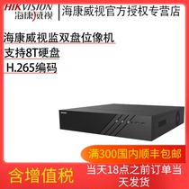 Hikvision H265 monitoring host 8 16 32-way dual-disk NVR network hard disk video recorder 7808N-R2