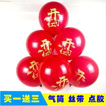 Opening balloon Shop decoration door decoration scene Shopping mall activities Daji supplies Printing shop celebration balloon