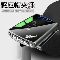 Headlight ultra-long spotlight fishing lamp night fishing induction lamp general purpose field fishing lamp life smart switch