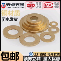 GB97 Copper Gasket Flat Pad Brass Greater Washer Thickened Round Screw Huasie M3M4M5M6M8-M24