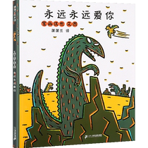Miyoshi Tatsuya dinosaur series picture books Crusty hardcover hardcover I will always love You picture books for children 3-6-9 years old Genuine kindergarten picture books Foreign award-winning classic Populan Picture book Museum Painting Populan Picture book Museum Painting Populan Picture Book Museum Painting Populan Picture Book Museum painting Populan Picture Book Museum painting Populan Picture Book Museum painting Populan Picture Book Museum painting