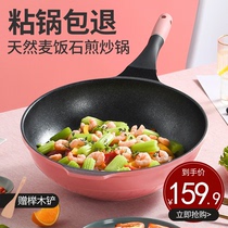 Medical Stone Flat Bottom Pan Nonstick Pan Deep Frying Pan Home Frying Pan Oven Special Smoke-free Gas Oven Apply