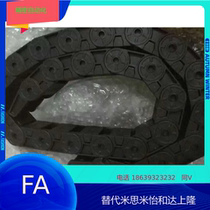 Injection molding manipulator accessories Drag chain Protection chain Tianxing oblique arm arm up and down chain Plastic tank drag chain