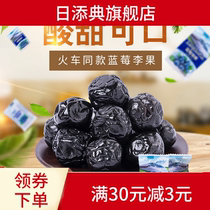 New yuan blueberry Li Guo train with the same specialty Yili
