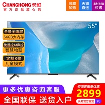 Changhong 55D6P PRO 55 inch 4K Smart WiFi network 64GB flat panel LCD HD voice TV