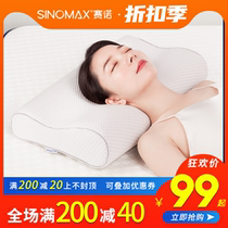 Seino cervical spine pillow memory pillow neck pillow pillow core assistant sleep slow rebound high and low neck adult single pillow