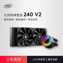 Kyushu Wind God Fortress 240 360RGB One-piece CPU Water Cooling Radiator Multiplatform Support 1700