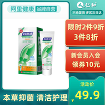 Fuyanjie lotion gel gynecological private care 60g * 3 boxes of herbal essence clean antibacterial to odor