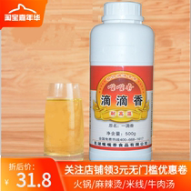 Mouth mouth incense a drop of spice seasoning fragrance edible fragrance oily edible flavor cold dish hot pot braised commercial