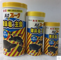 Hot sale EXT egg turtle grain pig nose feed sinking yellow head side neck razor money Ninja small big deep water