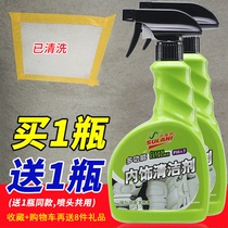 Car interior cleaning agent powerful decontamination indoor ceiling fabric artifact multifunctional non-universal foam cleaner