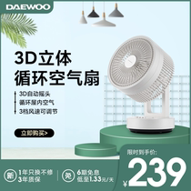 South Korea Daewoo electric fan Desktop air circulation fan shaking head table fan Desktop household bedroom mother baby children C07M