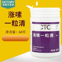 Germany Hannover pigeon medicine (one grain clear) rose to crop 60 tablets 0