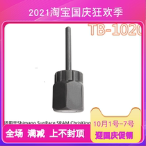 Bicycle Tool Taiwan Baozhong Super-B TB-1020 Flywheel Disassembly and assembly Sleeve Flywheel Tool