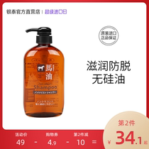 Japan Kumano oil horse oil shampoo flagship store Official flagship silicone-free oil control fluffy mens and womens shampoo