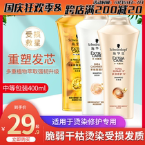 Schwarzman cashmere fat Multi-Effect 400ml shampoo fragrance lasting frizz care female oil control perm 400ml