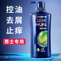 Qingyang shampoo dew mens special shampoo cream official flagship store brand anti-dandruff anti-itching refreshing and oil control