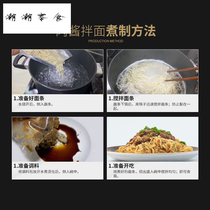(Fuding Yupianjiang) Instant noodles with meat sauce and noodles