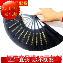 Ultra-valued special price casual bushel common used hand crank fan black can tolerate good character fan dance fan black folding fan