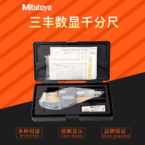 Imported Japan Mitutoyo Mitutoyo digital display outer diameter micrometer 293-821 high precision 0 001 0-25mm