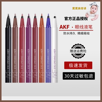 Korean akf eye line liquid pen gel pen female fine head brown extremely fine water resistant and persistent without fainting new hand soft beginners