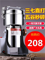 Chinese herbal medicine pulverizer Ultrafine household small grinder Whole grain dry mill crushing mill Stainless steel