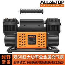 Car air pump Car pump high-power high-pressure tire inflator off-road sand 12V air pump