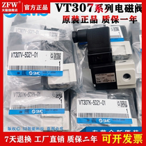Original fitted solenoid VT307-5DZ1-01-02 VT307-5DZ1-01-02 VT307V-5D VT307V-5D 5D1 5D1 5DZ1-01-02-F 5DZ1-01-02-F