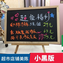 Stall mall bar beauty Chen small blackboard Shop bracket Mini milk tea shop Supermarket promotion stall message