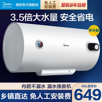 Midea 15A3 electric water heater small quick heating toilet rental household water storage type 40 50L 60L 80L