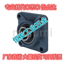 Alternative Mithrice HDF12 15 17 17 25 25 30 40 40 50 50 50 bearing seat ball bearing components