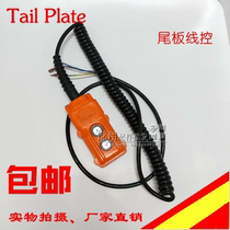  Kaizhuo Li Niuli Sannengan Middle tail plate wire controller Handheld remote control Wing car hydraulic tail plate controller