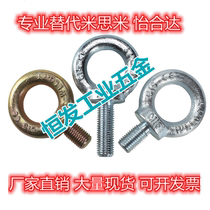 Alternative Mithmi CHIS c-CHI6 8 10 12 12 20 20 24 36 36 B-1131 rings bolts