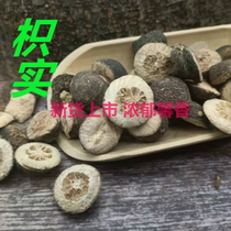 Chinese herbal medicine immature bitter orange-real-fruit tea New stock 500 gr The other stir-fried fruit immature bitter orange-solid powder needs a note