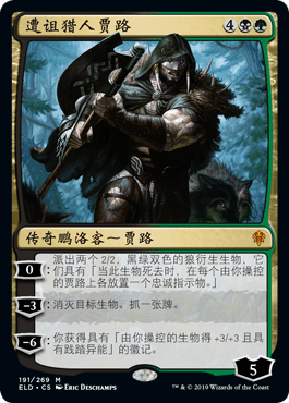 (Tong Dreu Xu Huihui) ten thousand Zha hit by the curse of the hunter Jia Lu Jian Zhongping Echo Wang Right Dosing