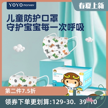 UYouma Childrens protective shield student child shield 50 only three layers of disposable baby special