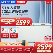MeiLing Beauty BC BD-531DT Large capacity refrigerated frozen horizontal commercial energy saving freezer