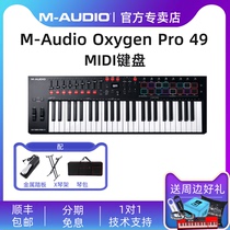 Maudio Oxygen Pro 25 32 49 61 Semi-weight MIDI controller