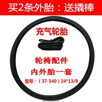 Wheelchair accessories 24-inch inner tube and outer tire 13 8 rear tire thickened inner belt and outer belt inflatable tire wheelchair tire