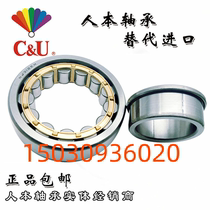 Original C&U Human-oriented cylindrical roller bearings N NU NJ2314 2315 2316 2317 2318EM C3