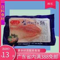 Chia-to-fish fillet snapper fillet 9-11 specs about 250g-300g around 250g-300g