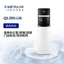 Qinyuan Commercial Direct Drinking Machine QS-ZRD-L08