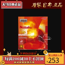 Tokyo direct mail Nittaku Japan Nittaku sticky anti-glue rubber mad Biao 3 Japanese white sponge